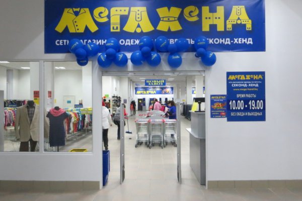 Сайт мега кракен