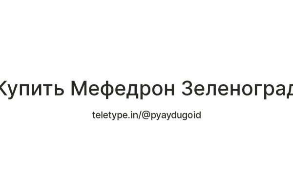 Как восстановить пароль кракен