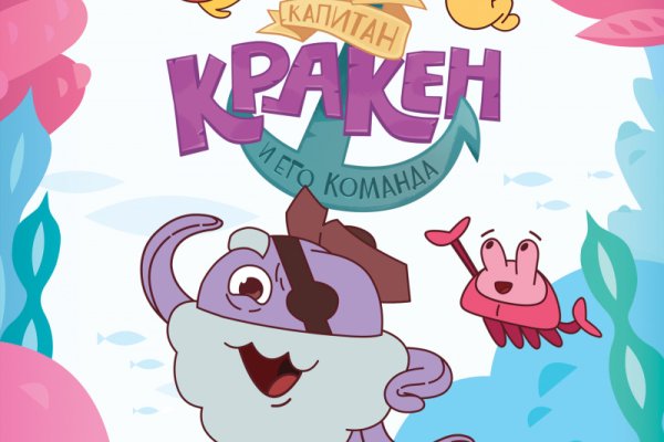 Как попасть на сайт кракен